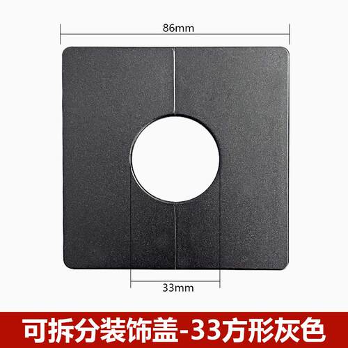 方形孔盖盖板粘贴堵墙装饰管帽