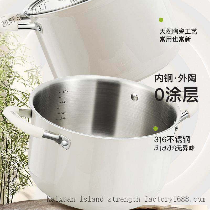 不锈钢汤锅家用加厚无涂层煮粥锅蒸煮一体陶瓷锅电磁炉高汤锅养生