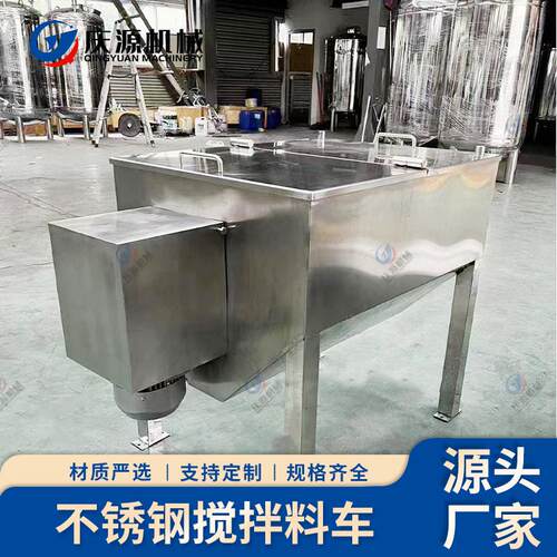 可移动卧式双螺带混合机 火锅底料辣椒酱搅拌机 宠物粮冻干拌料机