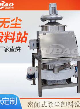 中药粉末无尘投料机 除尘系统小袋投料站 TLZ-800人工倒料站