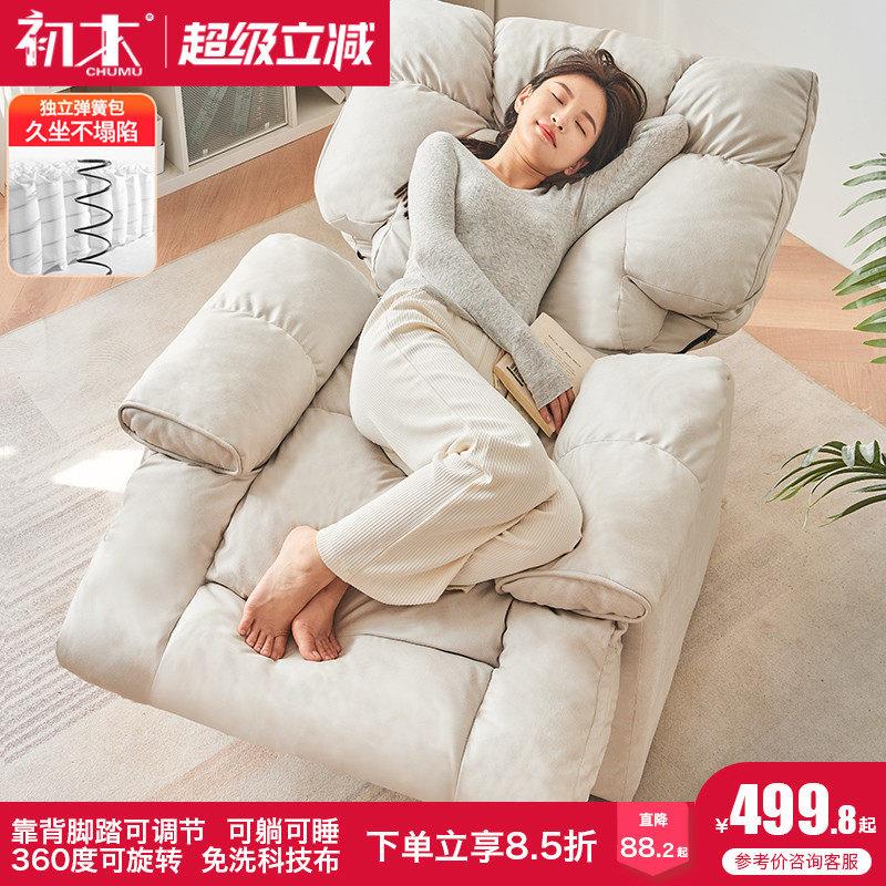 多功能懒人沙发可躺可睡休闲 沙发椅阳台摇椅转椅家用单人沙发椅