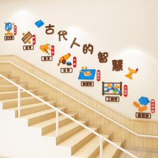 M344C古代人 饰楼梯环创主题墙 智慧幼儿园墙面装