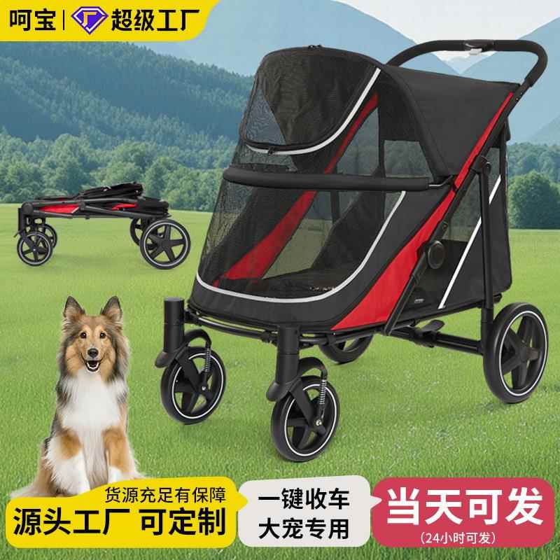 工厂直销轻便中大型外出宠物车可折叠狗推车外出猫咪代步寵物推車