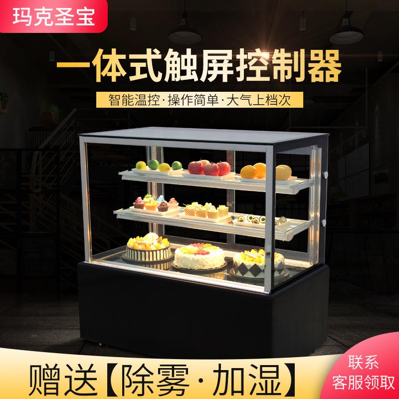 蛋糕柜冷藏展示柜商用玻璃水果熟食甜品冰柜风冷台式保鲜柜鲜奶