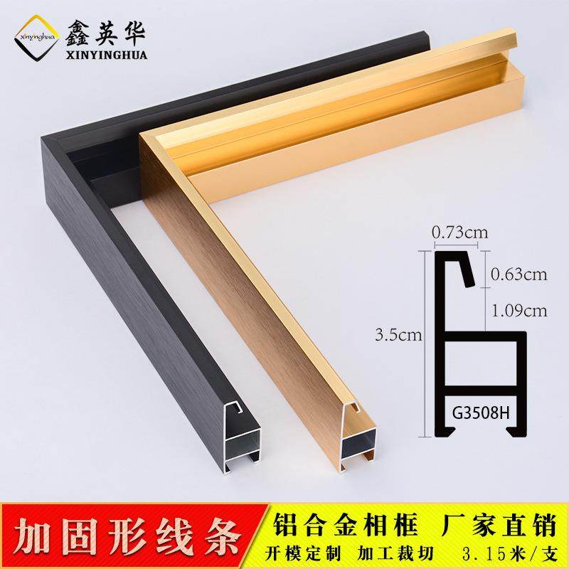 铝合金相框型材晶瓷画画框材料装裱金属方管型线条加固包边条