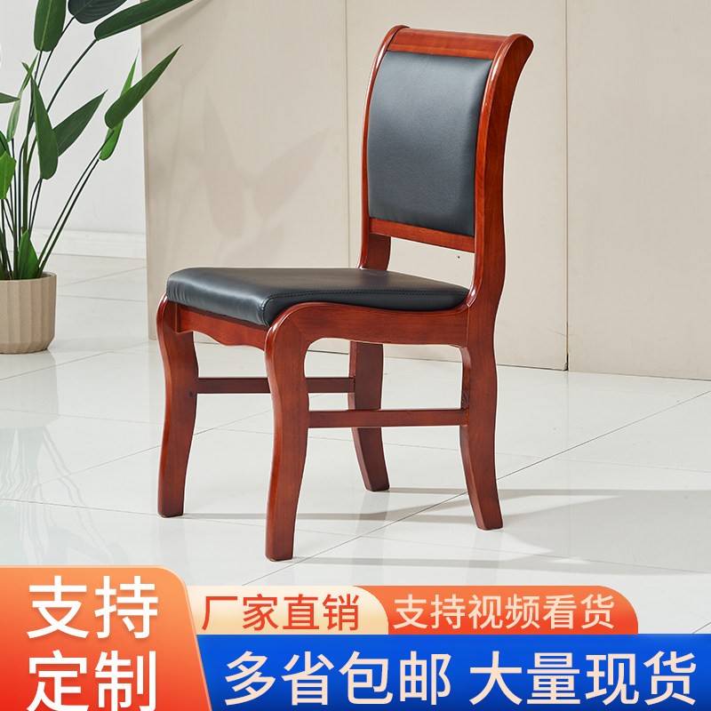 四脚靠背椅实木会议椅会议室椅木质办公椅棋牌麻将椅厂家直销