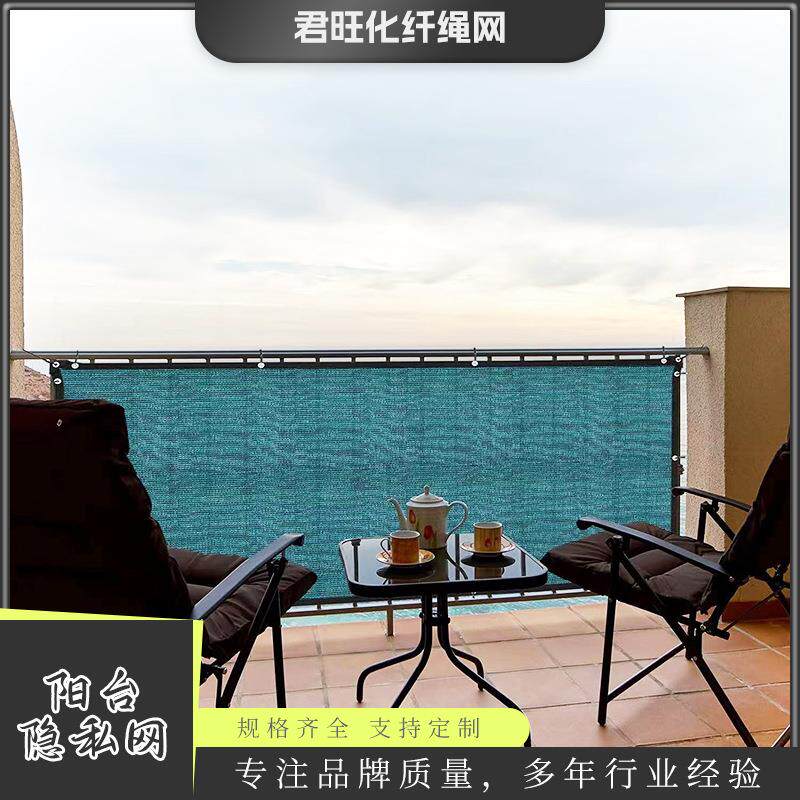 阳台网隐私网篱笆围栏网户外遮阳防晒网露台遮阳帆蓝色阳台隐私网