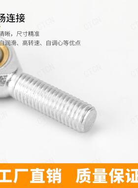 国产铜杆承端关节SI4圈0TK鱼眼轴自杆润滑端SIJK无品牌/40C
