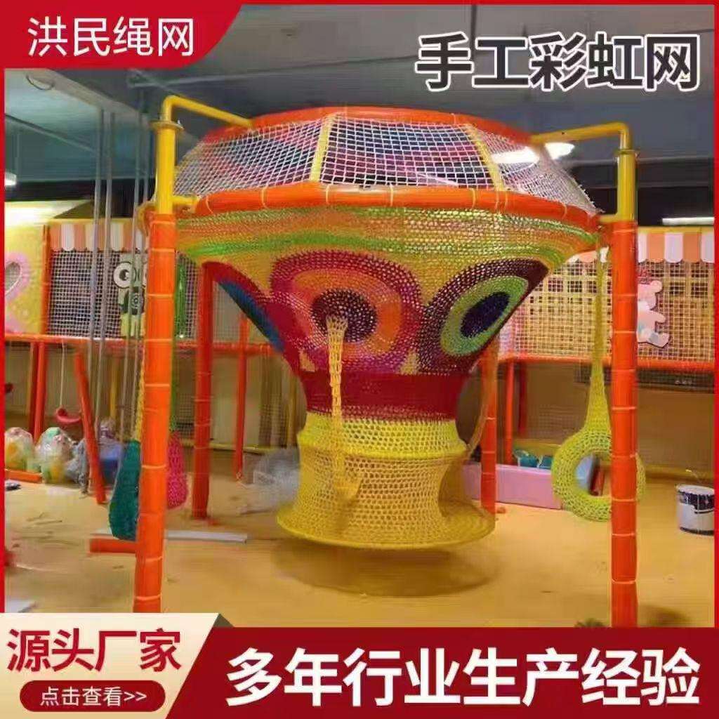 手工编织彩虹网蜂巢网彩虹树攀爬网景区树林蹦床网户外儿童拓展网