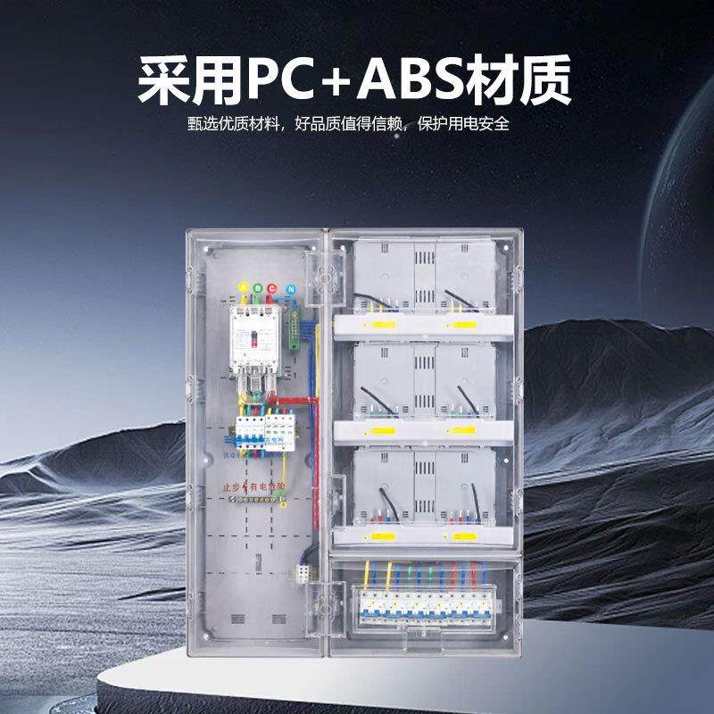 南网费控透明电表箱单相六表位6户非金属电能计量箱透明PC+ABS