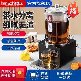 恒芝智能煮茶器 全自动泡茶桶奶茶店商用大容量30L电热保温煮茶桶