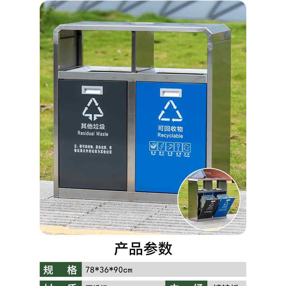 户外不锈钢垃圾桶大号可回收分类垃圾箱室外物业园区环卫双果皮箱
