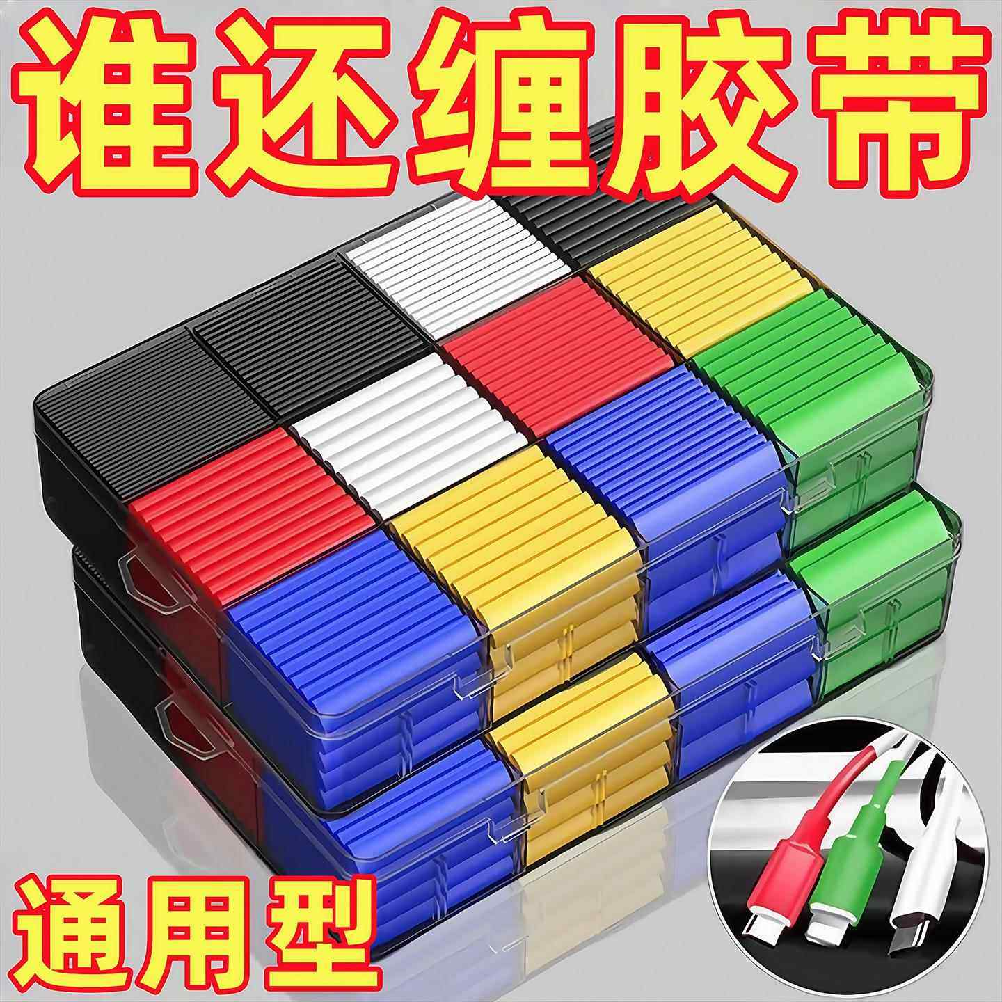 热缩管防水绝缘套管电线家用保护套数据线耳机修覆接线收缩管彩色,五金/工具,套管,淘宝优惠券,粉丝福利购,淘宝优惠卷