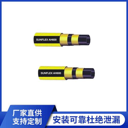 SUNFLEX双威工业软管AH600 空气／水管耐油高压耐磨