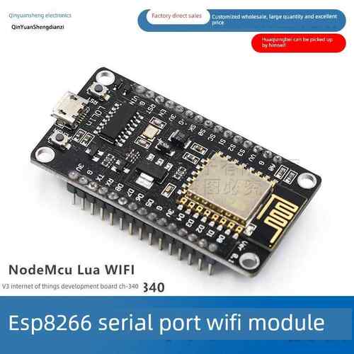 ESP8266串口wifi模块 NodeMcu Lua WIFI V3 物联网 开发板 CH-340