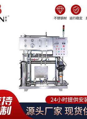 RO反渗透纯水处理设备大型纯净水去离子水商业设备矿泉水机