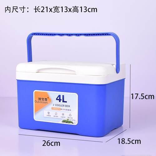 4L保鲜商用摆摊食品便携冰桶保温箱冷藏箱户外露营冰块车载保冷箱