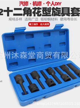 气动内六角梅花套筒工具风炮6角花型星形套筒扳手风动T型旋具套头