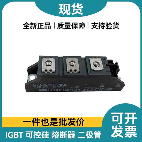 原装MDD95-13N1B整流桥二极管 晶闸管 功率模块 全国发货 新批次