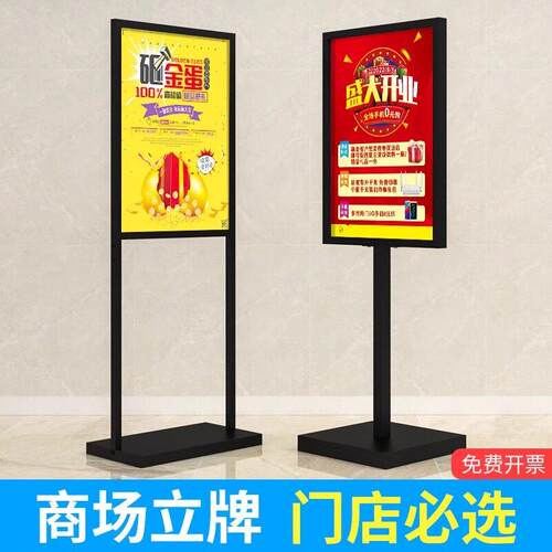 落地式广告牌立牌kt板展示水牌门口导视牌展示牌架子板展架店铺