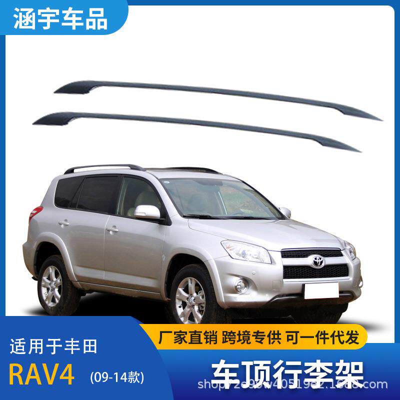 适用于2009-2013RAV4车顶行李架铝合金螺丝原厂款专用行李架