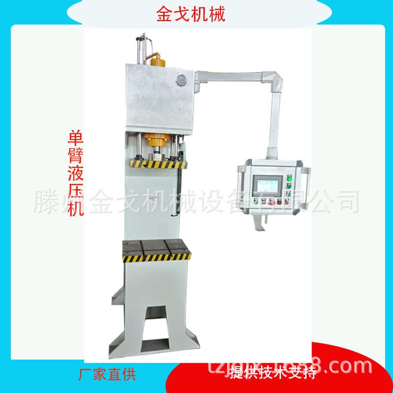 四柱导向单臂液压机C型单柱矫正校直压力油压机