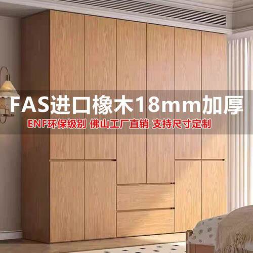 中古风橡木衣柜实木门到顶家物用卧室储柜简约现代分一985段全大