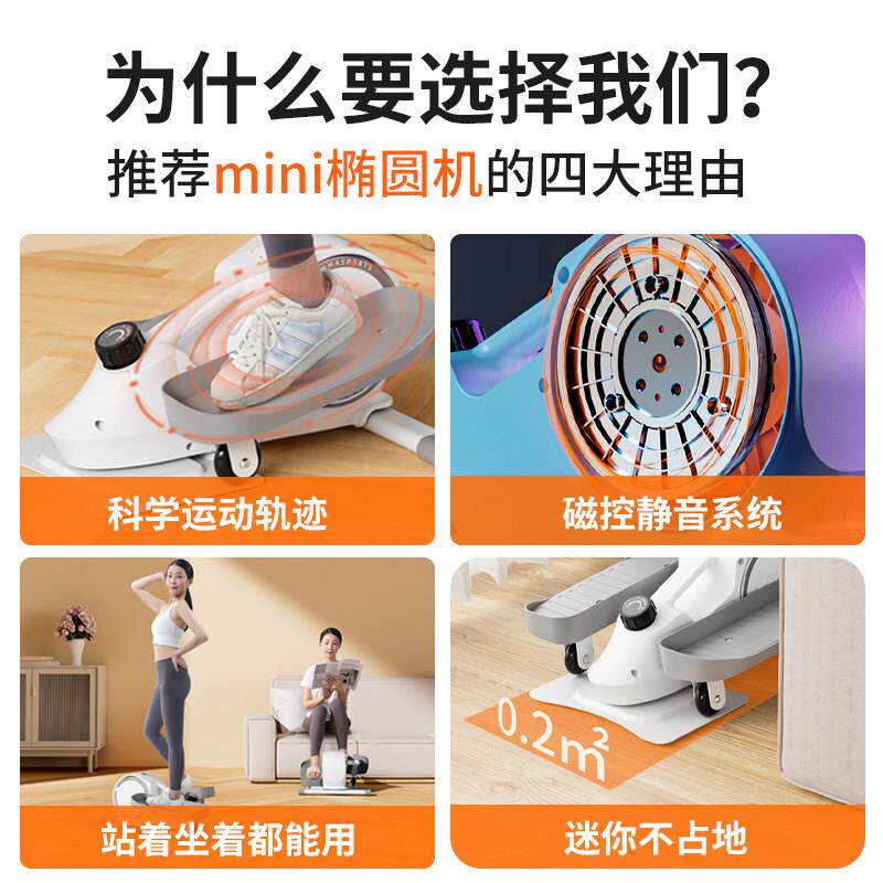 min椭i圆家用机健音身小型多6626A功能静美腿太空漫步仪脚踏踏步