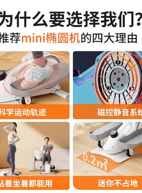 min椭i圆家用机健音身小型多6626A功能静美腿太空漫步仪脚踏踏步