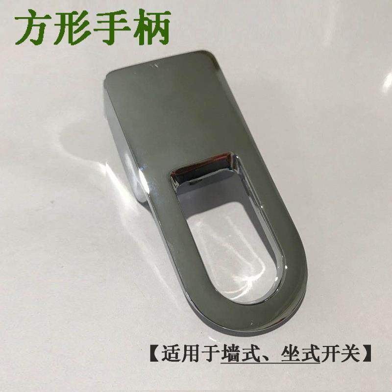 浴室柜面盆龙头开关方形把手冷热水龙头混水阀配件手柄阀芯,家装主材,脸盆配用件,淘宝优惠券,粉丝福利购,淘宝优惠卷