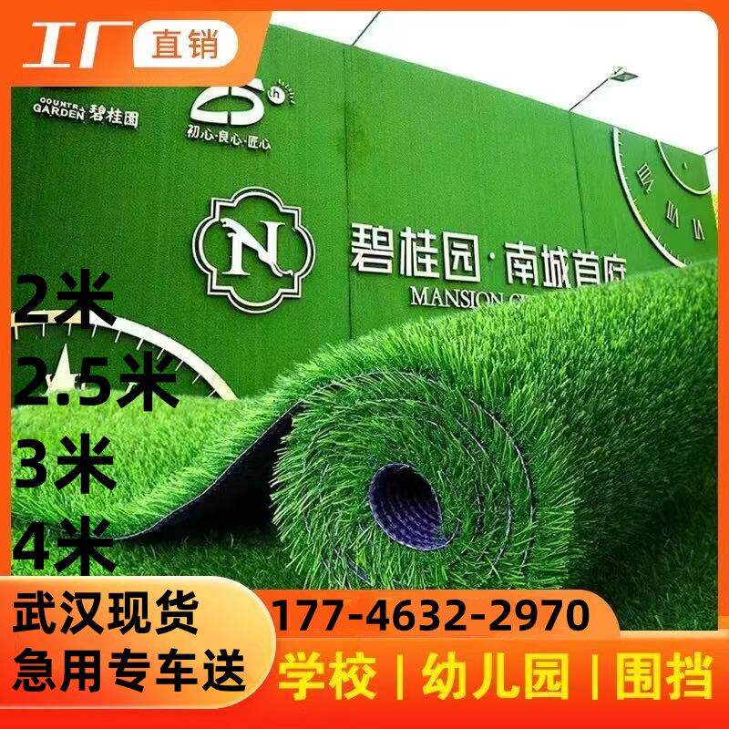 工地围挡草坪绿布彷真草坪人造假草坪网市政工程施工绿色草皮围墙