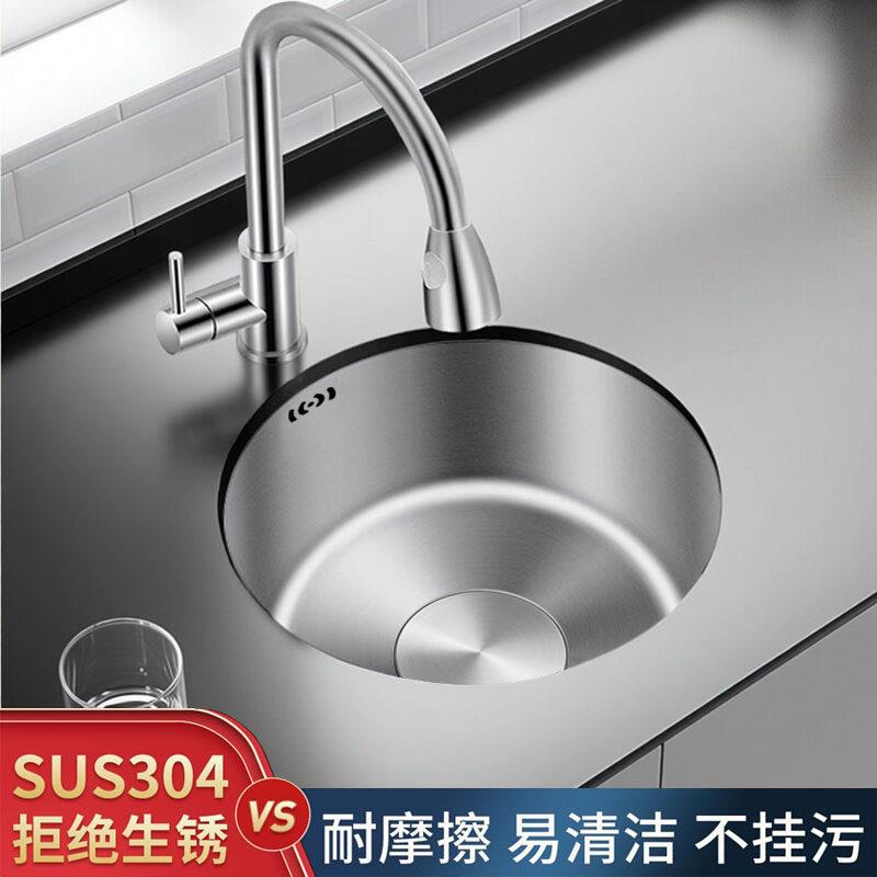 加厚款 304不锈钢圆形水槽小单水槽吧台岛台阳台洗手盆台下盆洗菜
