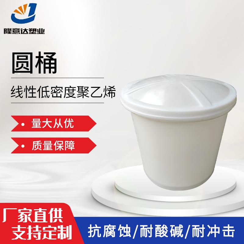 加厚食品级牛筋塑料圆桶酿酒发酵桶储水用带盖腌菜熟胶大白桶