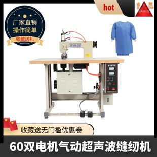 自动无纺布超声波缝纫机无线超声波缝合机文胸窗帘超声波花边机