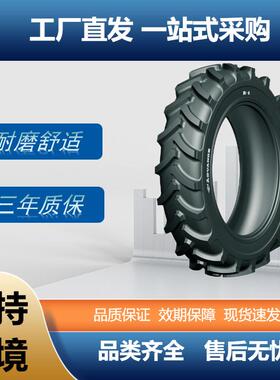 前进农业轮胎7.50-16-8PR轮胎AB100人字花纹拖拉机