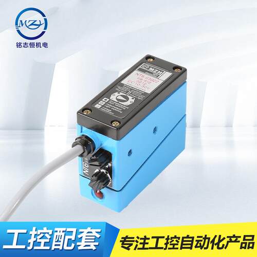 MZH-612色标传感器制袋机追色电眼NT6光电传感器替代GDJ-312
