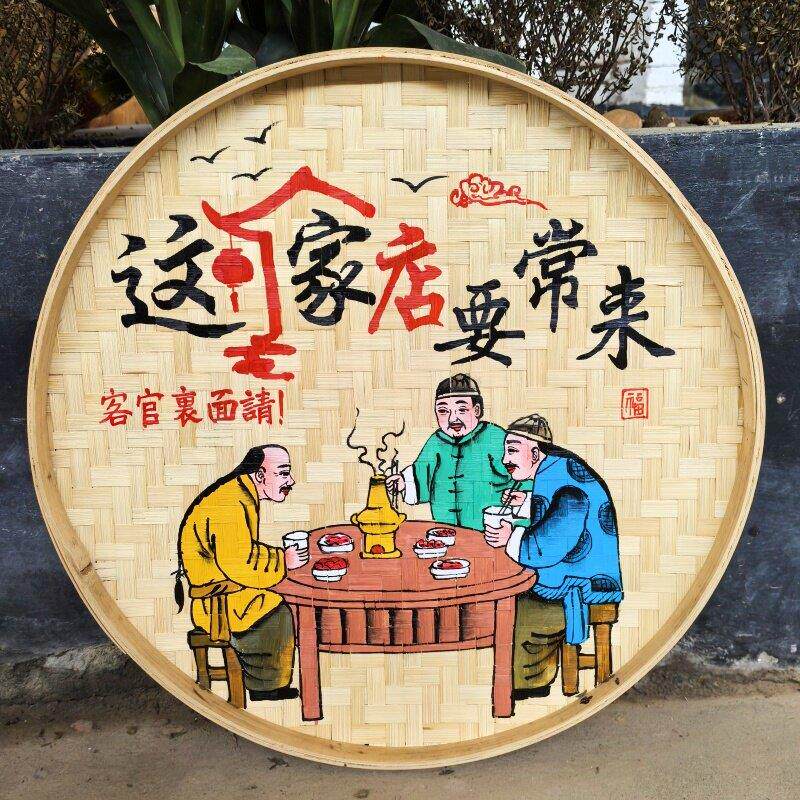 手绘新款竹编簸箕画 画餐厅装饰画 画饭店民宿农家小院背景墙挂饰