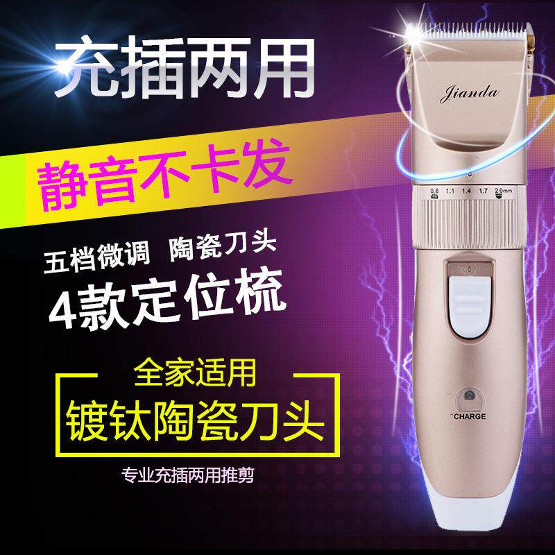 剑达X1理发器电推剪充电式成人儿童电推子充插两用剃头电动理发器