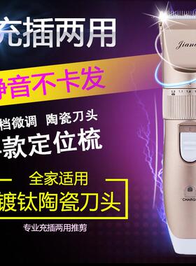 剑达X1理发器电推剪充电式成人儿童电推子充插两用剃头电动理发器