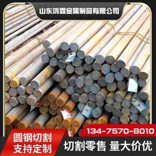 热镀锌42Crmo圆钢合金实心Q235圆棒20#45号gcr15钢冷拔零切可定做