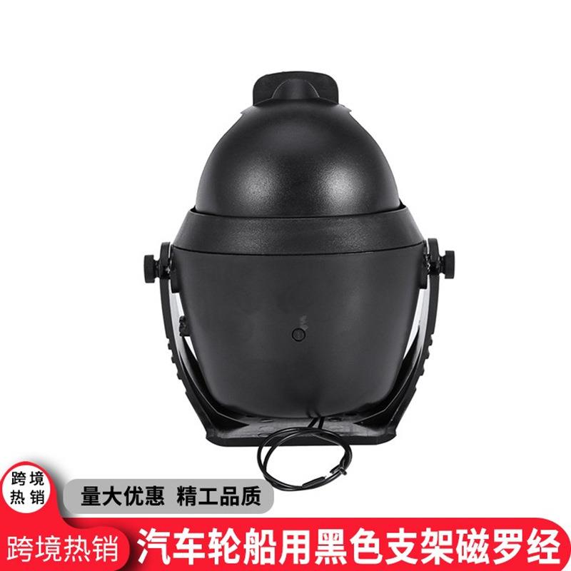 车载指南针船用磁罗经户外越野车高精度游艇指北针防曝晒防水夜光