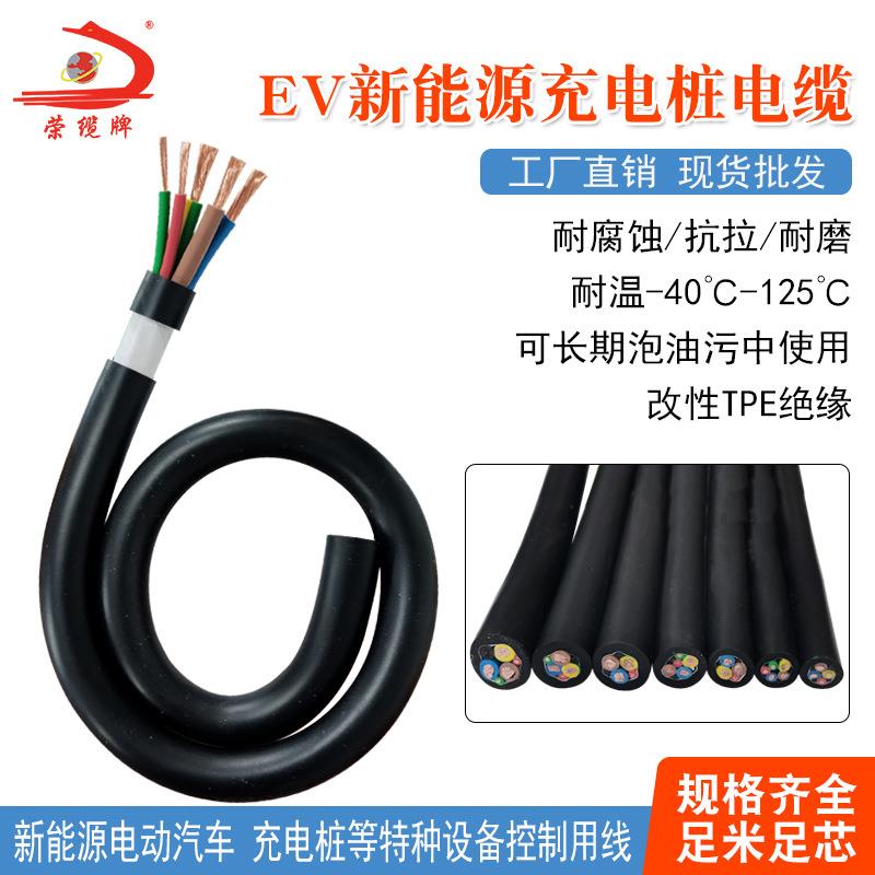 EV新能源充电桩充电枪连接线4/5芯电动汽车可过10A25A32A交流电缆