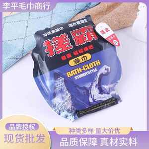 冯氏搓霸搓澡巾 低缩水两面粗纹搓背工常用冯氏028洗澡巾