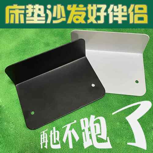 铁床木床床垫防滑防跑固定架沙发垫防跑神器免打孔床垫固定器卡扣