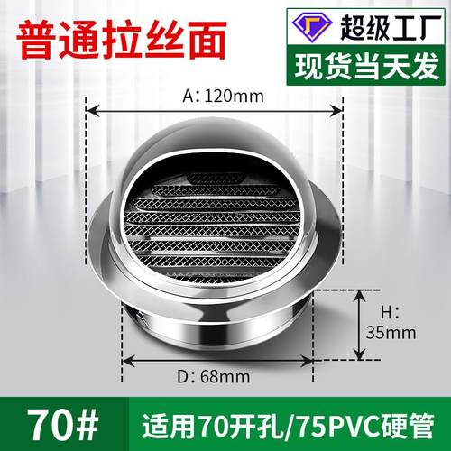 不锈钢卫生间风帽风帽风机配件