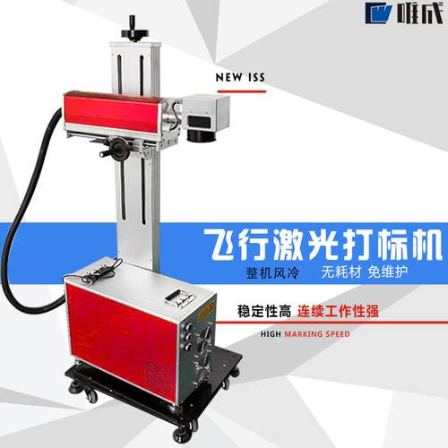 二极管镭雕机晶美激光自动送料堆料一体机LED数码管刻字机