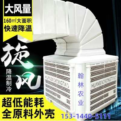 厂家供应移动工业冷风机水空调扇水帘蒸发式降温制冷风扇移动空调