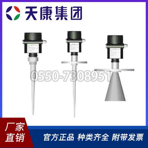 TKWL-1200系列智能型雷达液位计物位计厂价直销