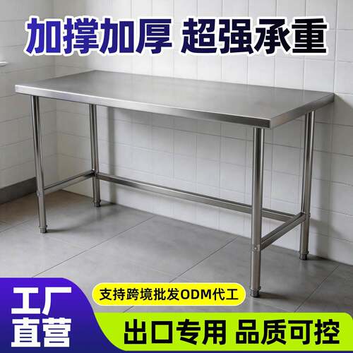 不锈钢双层工作台厨房置物架加厚商用操作台餐馆切菜桌多层打包台