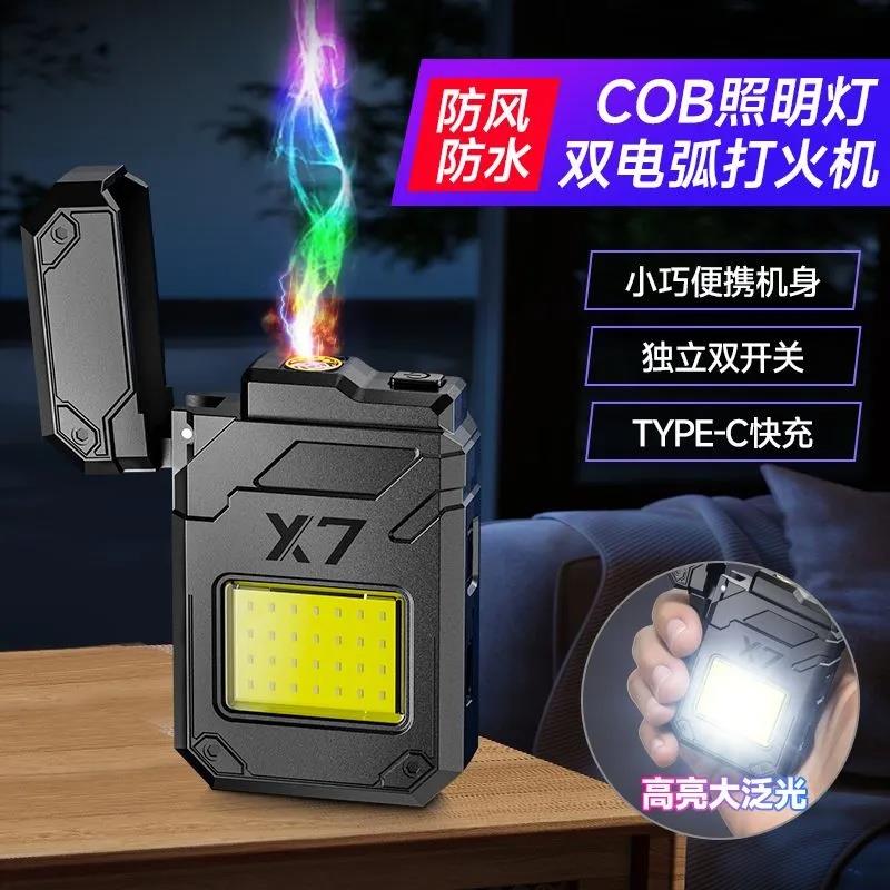 双电弧充电打火机脉冲迷你可携式多功能户外强光照明手电筒钥匙扣